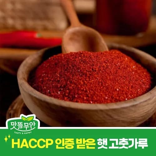 26년 또바기 고춧가루 보통매운맛 1kg