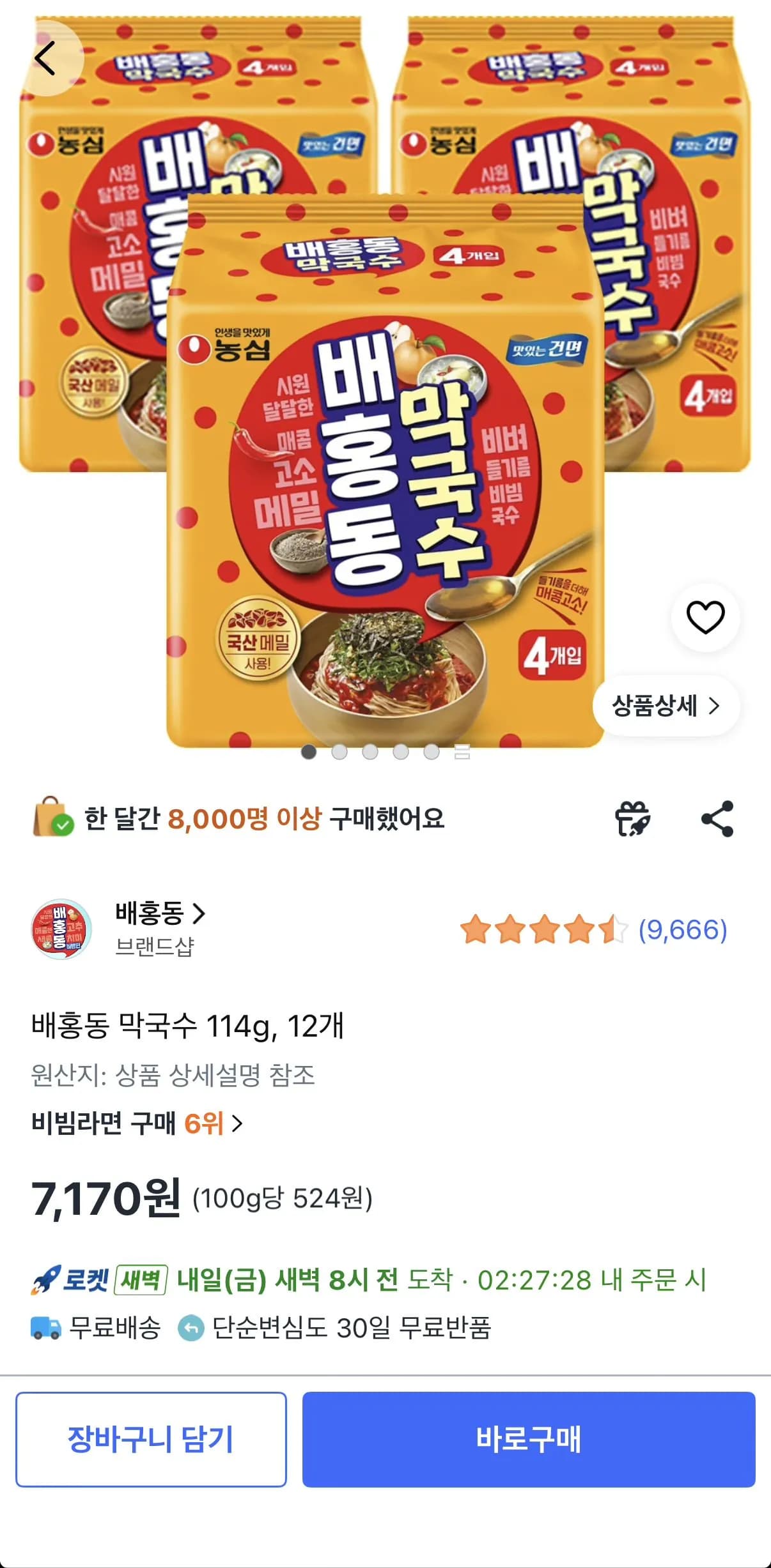 농심 배홍동 막국수 114g12개