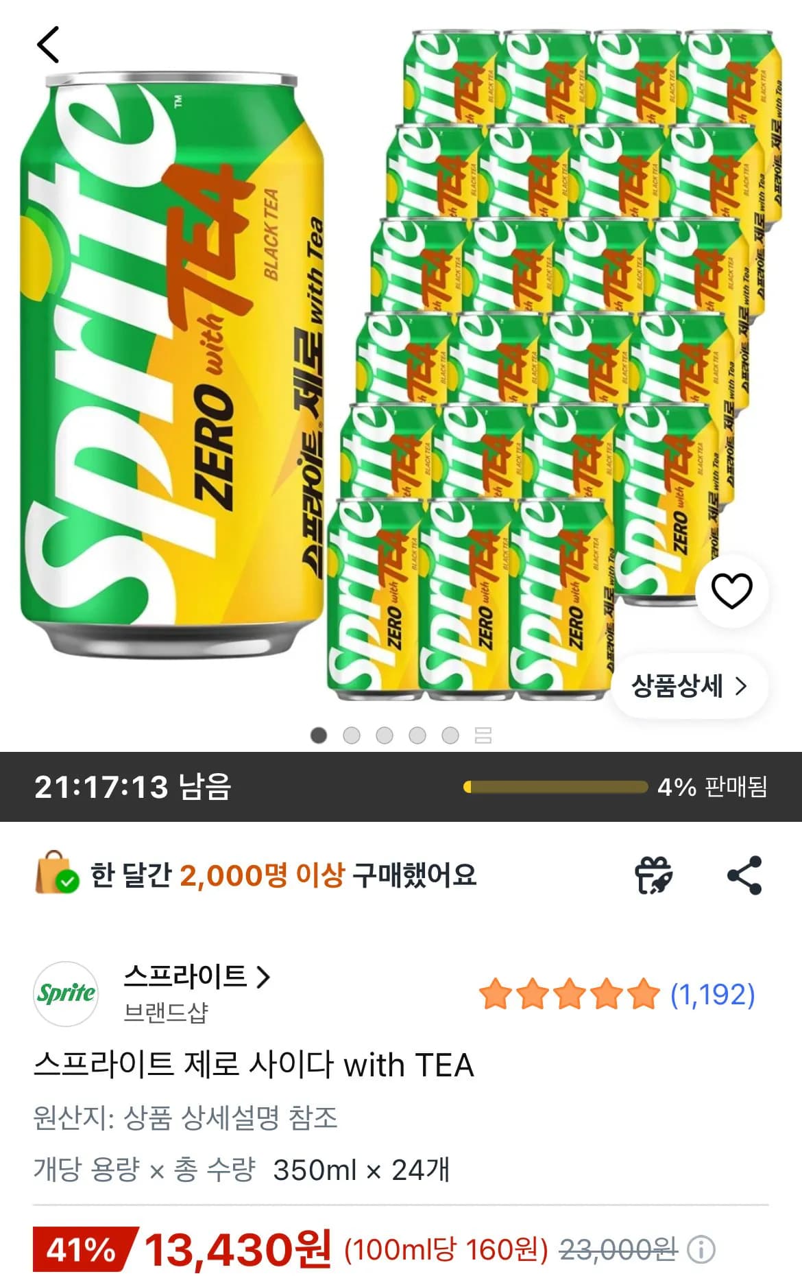 스프라이트 제로 사이다 with TEA 340ml x 24개