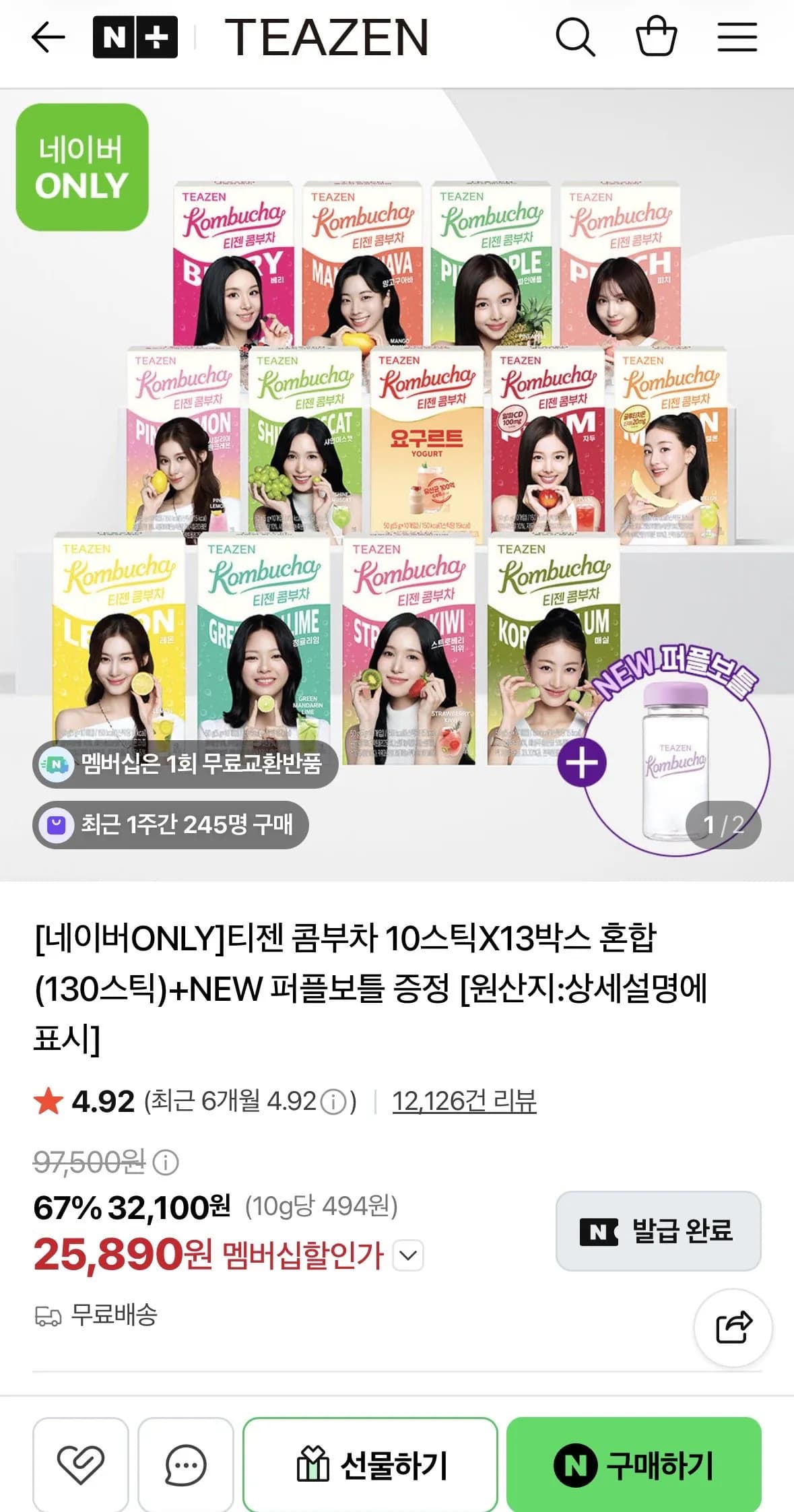 티젠 콤부차 10스틱 3박스 혼합 130스틱