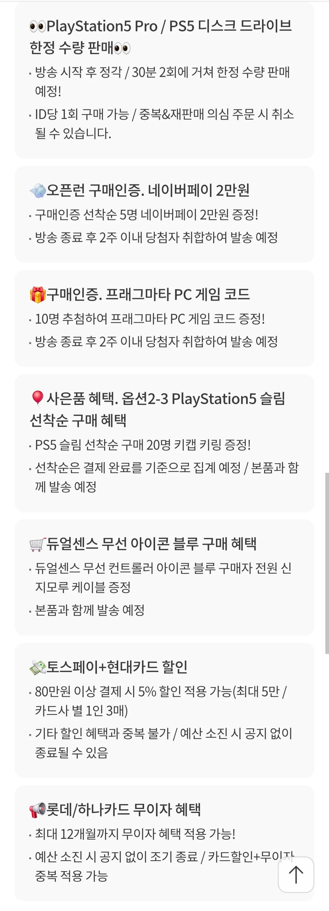 플스5 프로 2TB