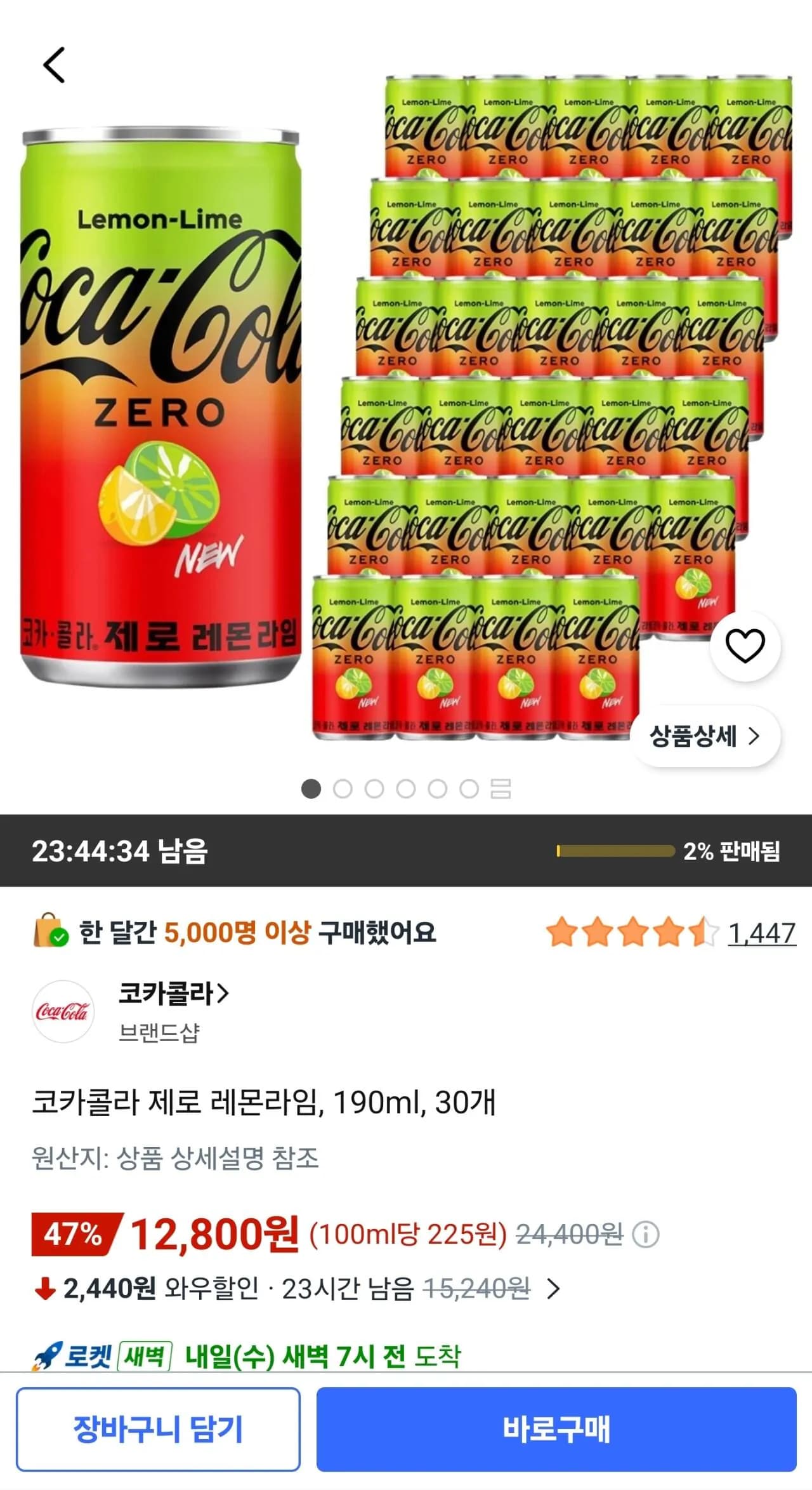 코카콜라 제로 레몬라임, 190ml, 30개