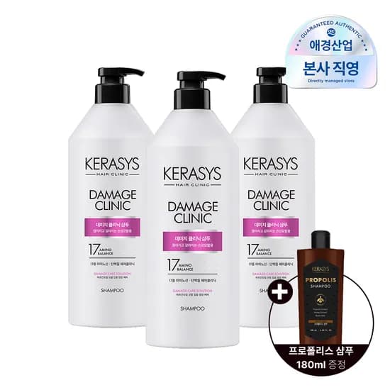 케라시스 클리닉 샴푸 980ml 3개