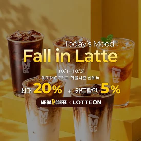 메가커피 아이스 아메리카노