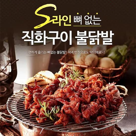 원앙닭발 뼈없는 S라인 불닭발 230g 4팩