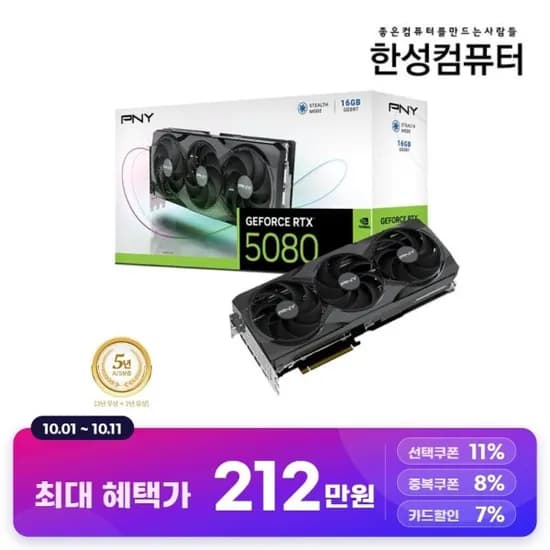 PNY 그래픽카드 5080 외 2종