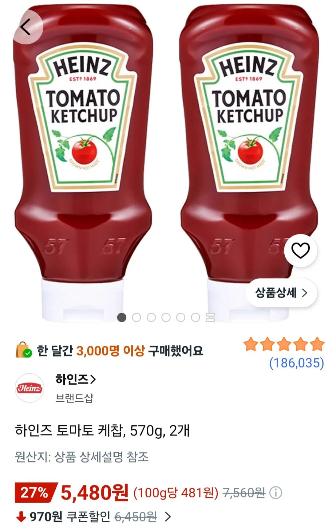 하인즈 토마토 케찹 570g 2개 5,480원