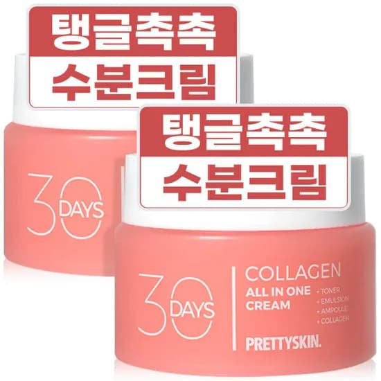 프리티스킨 30데이즈 올인원 수분크림 100ml 2개