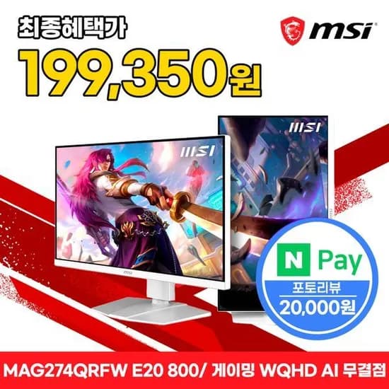 MSI MAG 274QRFW E20 800 IPS 게이밍 WQHD 200Hz 피벗 화이트