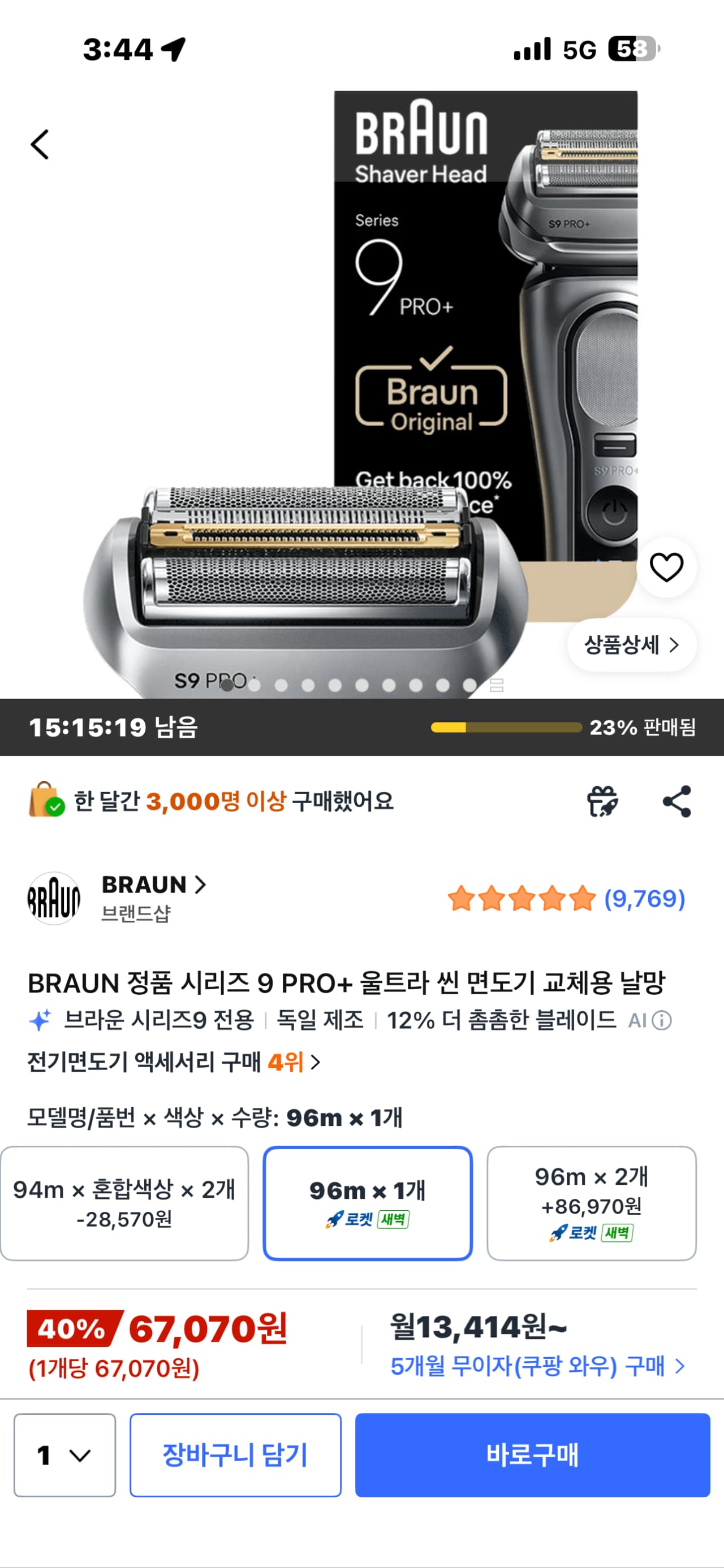 BRAUN 정품 시리즈 9 PRO+ 울트라 씬 면도기 교체용 날망
