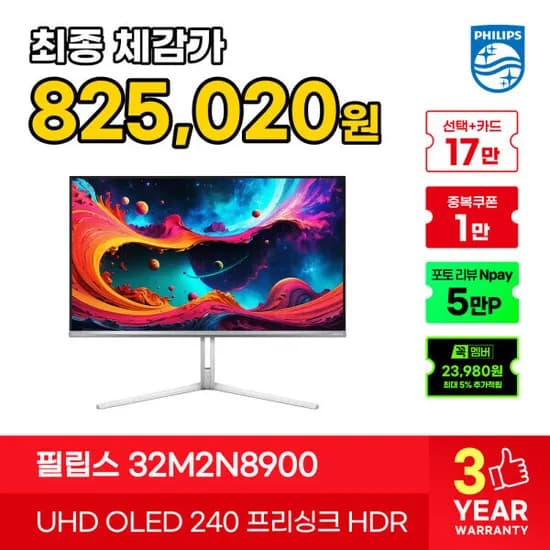 필립스 에브니아 32M2N8900 UHD 4K OLED 240Hz 게이밍 화이트 모니터