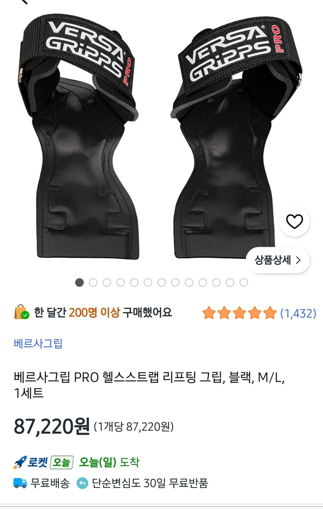 베르사그립 PRO 헬스스트랩 리프팅 그립 XS S M