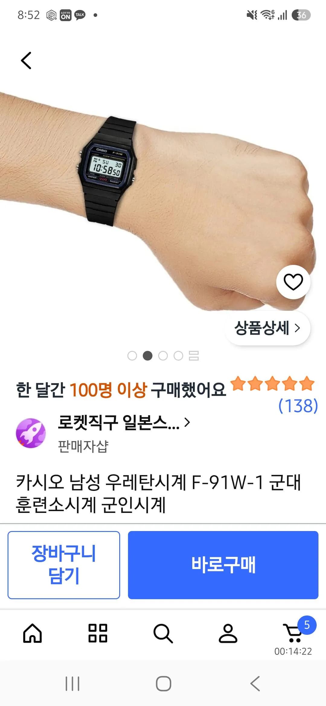 Casio F-91W-1 군인시계