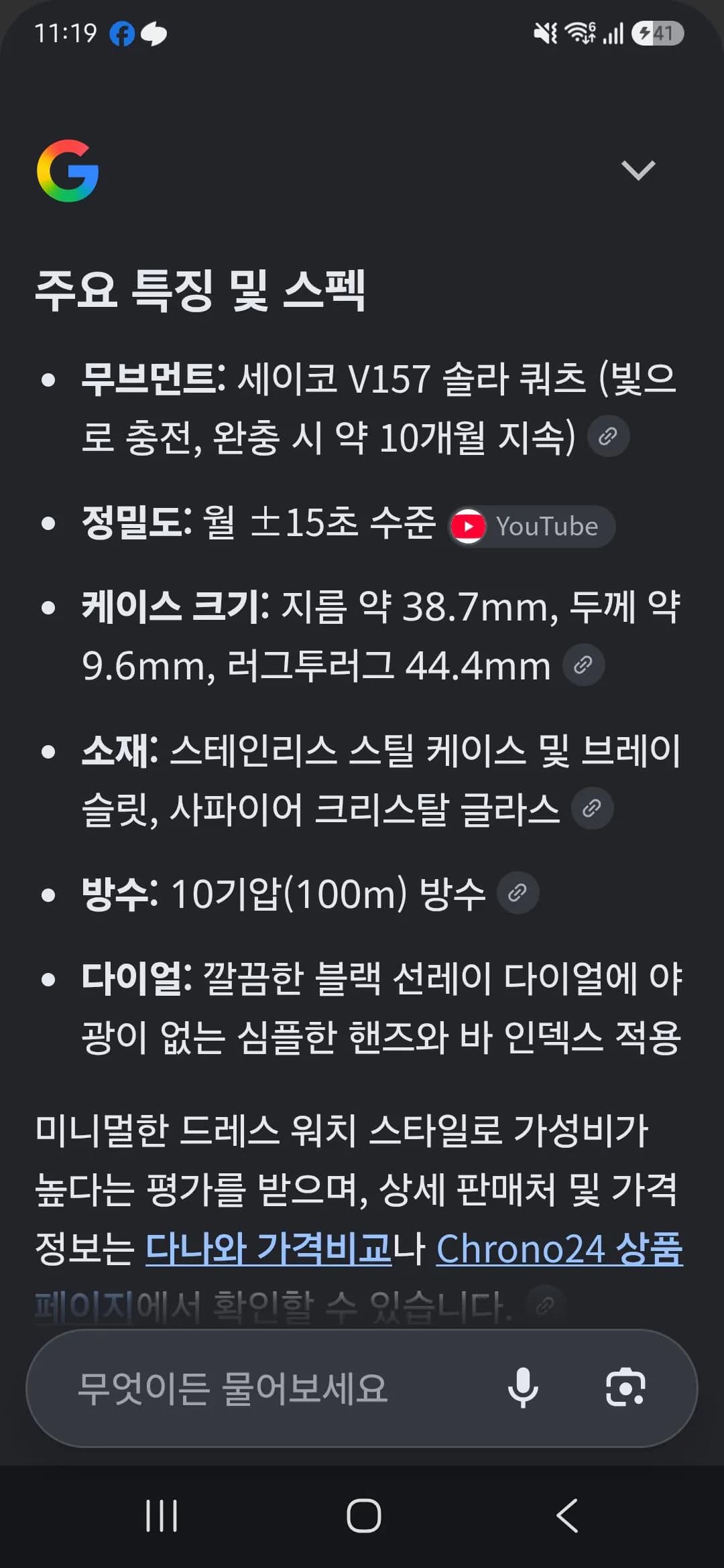 세이코 SBPX147 남자시계