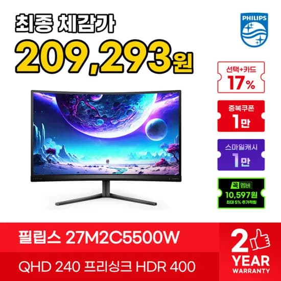 필립스 에브니아 27M2C5500W QHD 240Hz 모니터