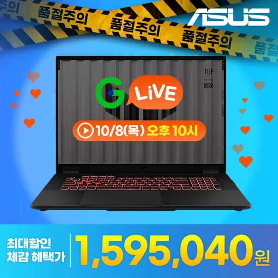 ASUS TUF A18 라이젠7 260 RTX5060 18인치 게이밍 노트북