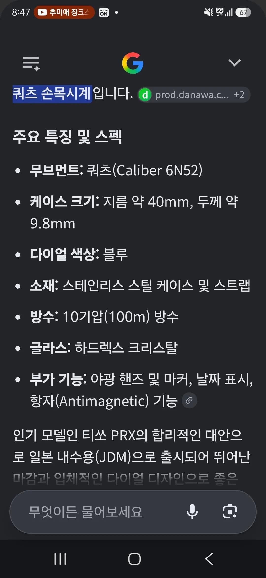 세이코 SBTH003 청판 남자시계