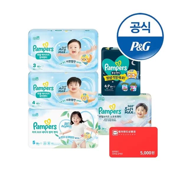 팸퍼스 통잠팬티 8팩