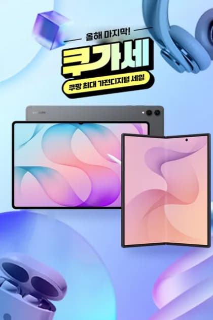갤럭시 폴드8 256GB 체감179