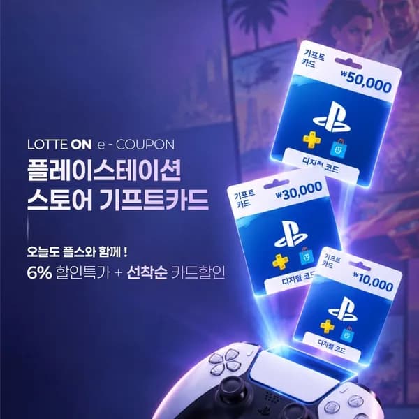 플스 스토어 기프트카드 5만원