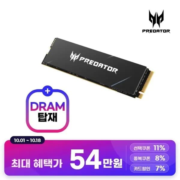 에이서 프레데터 GM9000 2TB