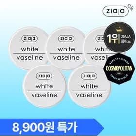 지아자 화이트 바세린 5개