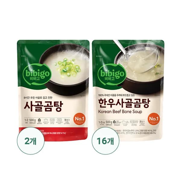 비비고 한우사골곰탕 500g x 16 + 사골곰탕 500g x 2
