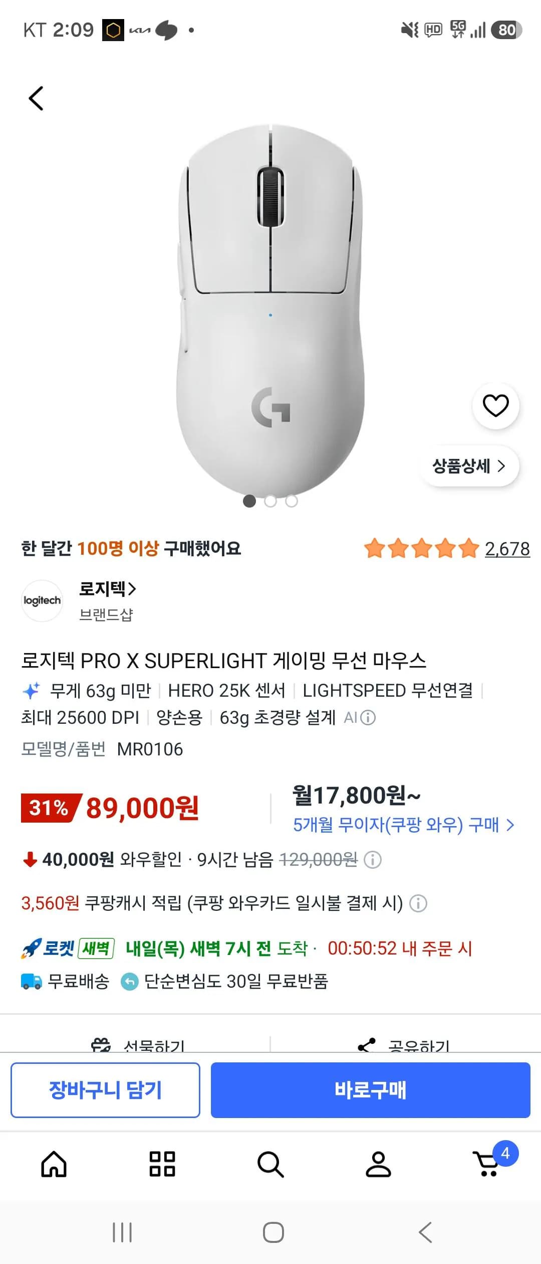 지프로 슈퍼라이트