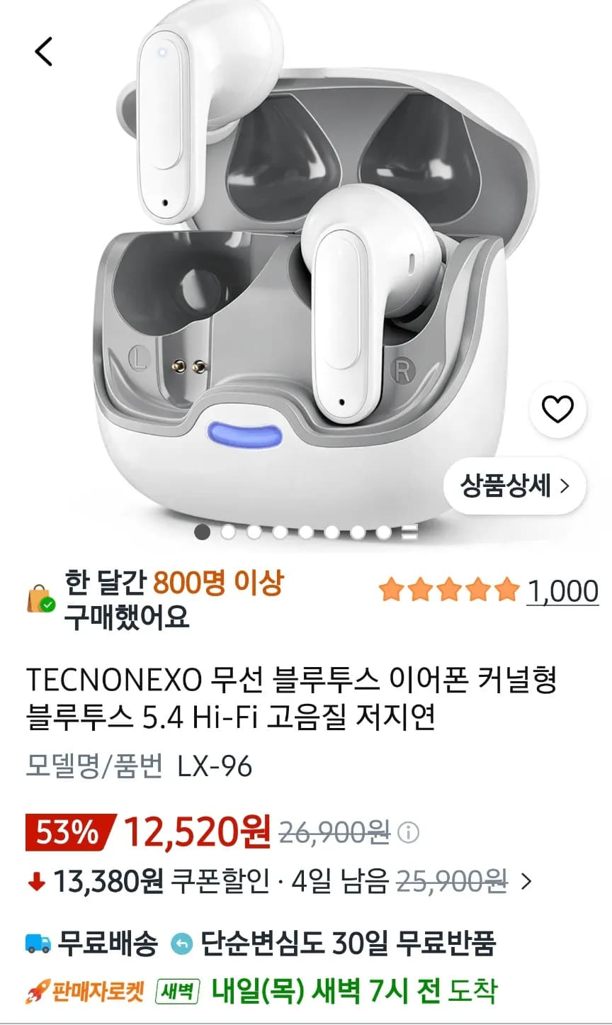 TECNONEXO 무선 블루투스 이어폰 커널형 12,520원