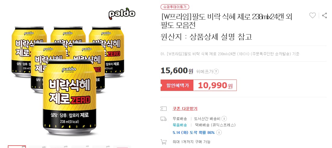 팔도 비락 식혜 제로 238mlx24캔