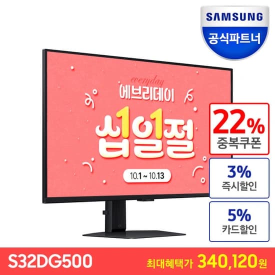삼성 오디세이 g5 S32DG500