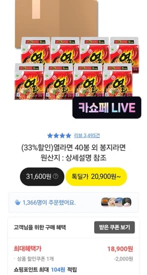 오뚜기 열라면 40봉
