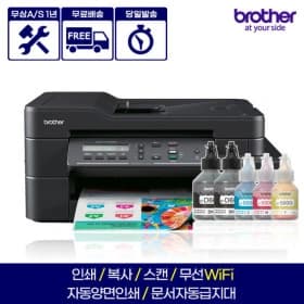 브라더 DCP-T720DW 3세대 정품무한잉크 복합기 자동양면인쇄