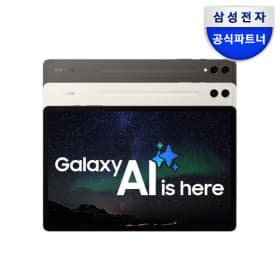 갤럭시탭S9 플러스 Wi-Fi
