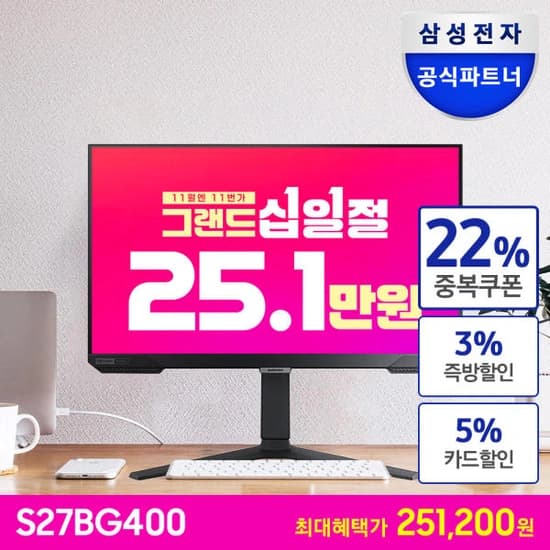 삼성전자 오디세이 G4 S27BG400 27인치 게이밍 모니터 FHD IPS 240Hz 지싱크호환