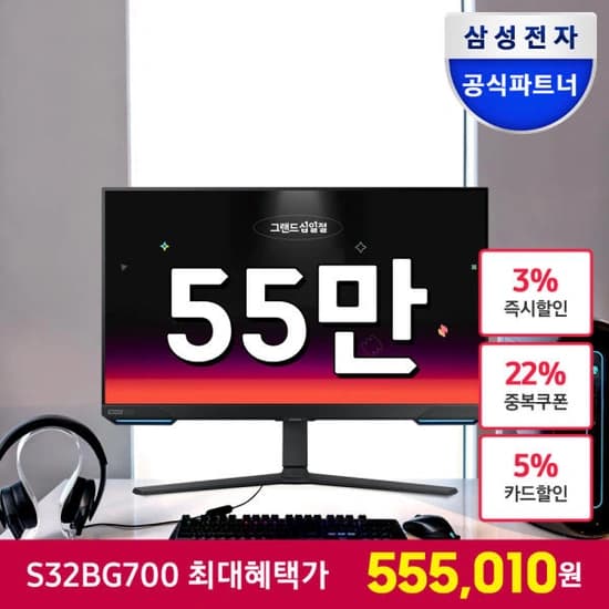 역대가 삼성 오디세이 G7 S32BG700 IPS 4K UHD 144Hz 1ms 스마트 게이밍모니터
