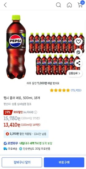 펩시제로 라임 500ml 18펫