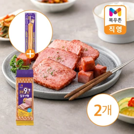 목우촌 주부9단 살코기햄 1kg 2개