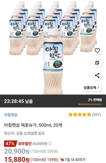 아침햇살 제로슈가, 500ml, 20개