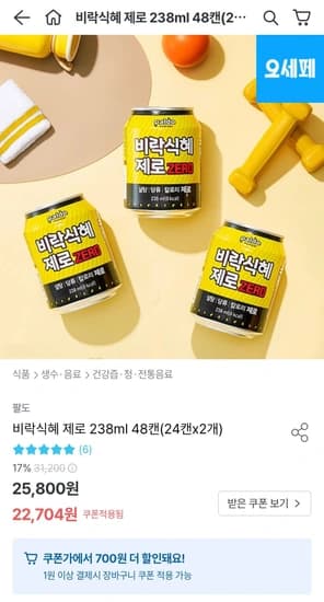 팔도 비락식혜 제로 238ml 48캔