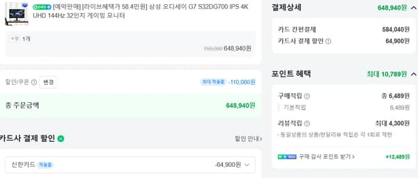 삼성 UHD 게이밍모니터 S32DG700 신,롯,농,하,우