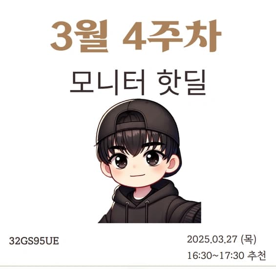 LG전자 OLED 게이밍모니터 32GS95UE (역대가) LG전자 OLED 게이밍모니터 32GS95UE (역대가)