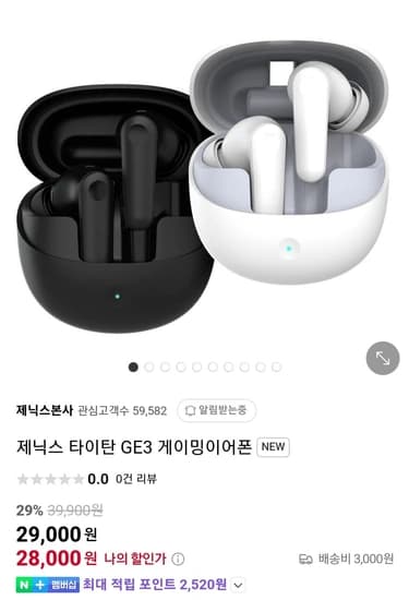 제닉스 타이탄 GE3 게이밍이어폰