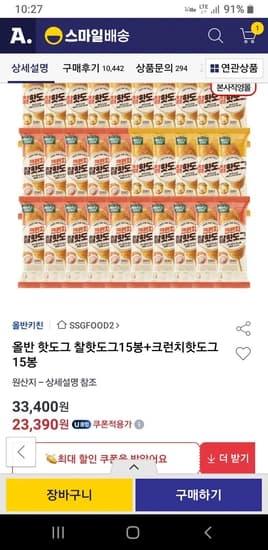 올반 핫도그 찰핫도그15봉+크런치핫도그15봉 (유클+카드)