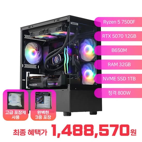 조립PC 게이밍컴퓨터 75F57Z 라이젠5 7500F RTX5070 32G 1T