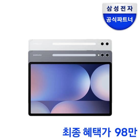 갤럭시탭S10 플러스 Wi-Fi