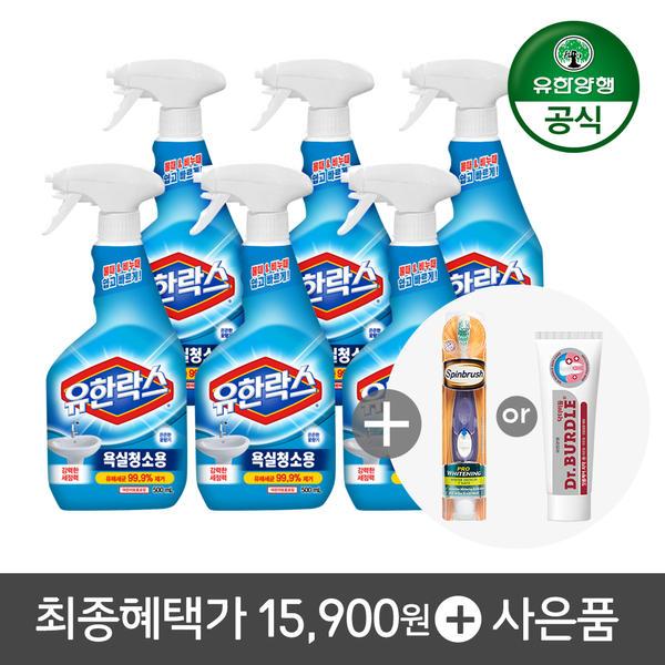 유한락스 욕실청소용 500ml 6개 + 사은품 1종랜덤증정