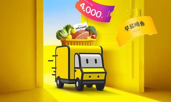 4월 미구매 1만원 장보기쿠폰