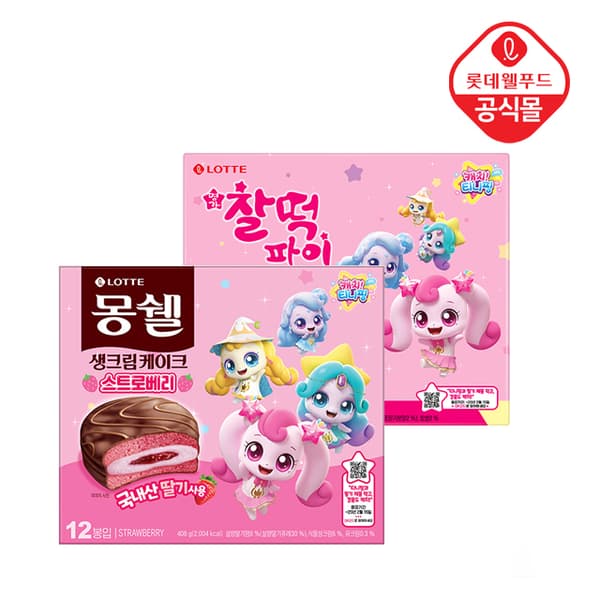 임박) 티니핑 몽쉘 4개