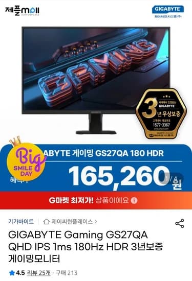 게이밍 GS27QA 180 HDR
